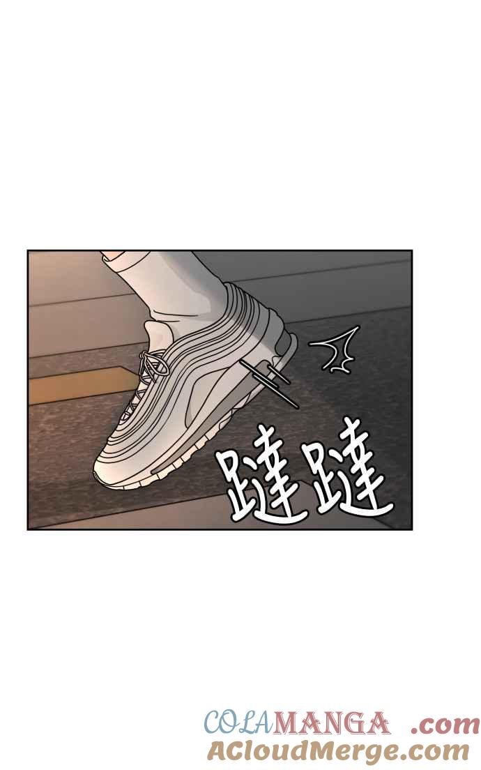 《旧衣回收箱的丘比特》第24话 第46页