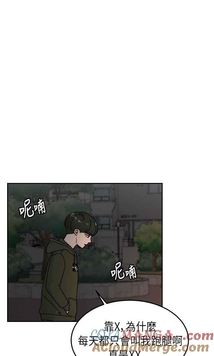 《旧衣回收箱的丘比特》第24话 第22页