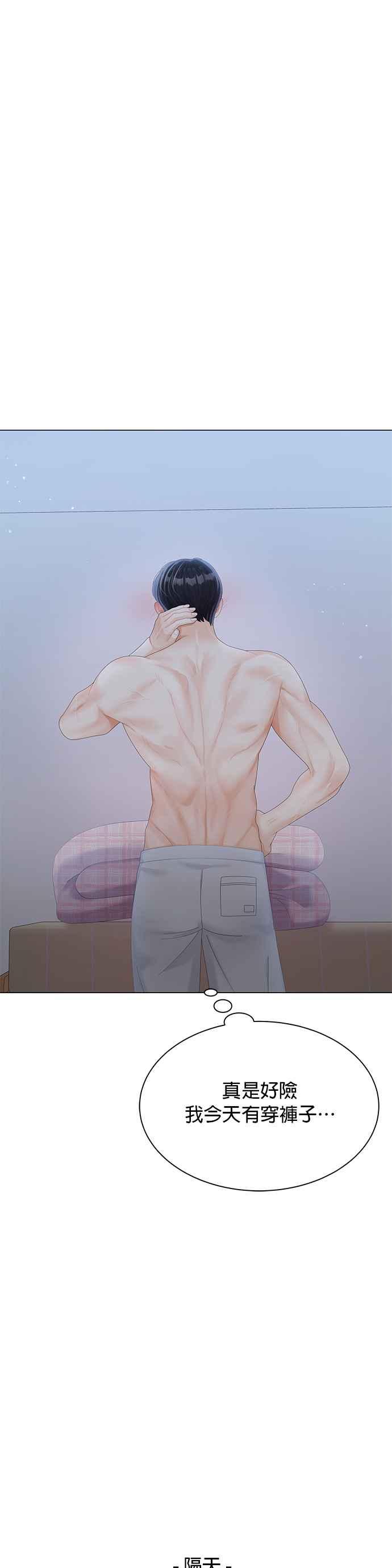 与上司同住的日子 - 第24话 - 第26张图