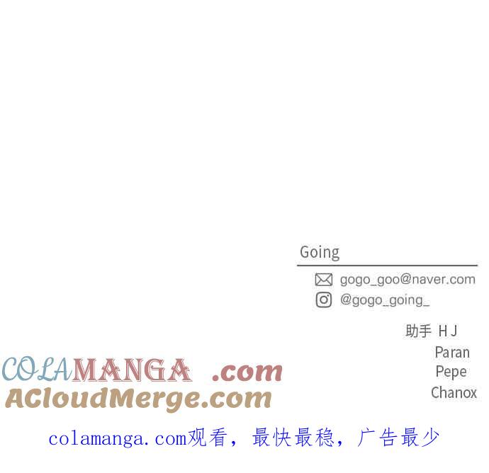 《旧衣回收箱的丘比特》第25话 第61页