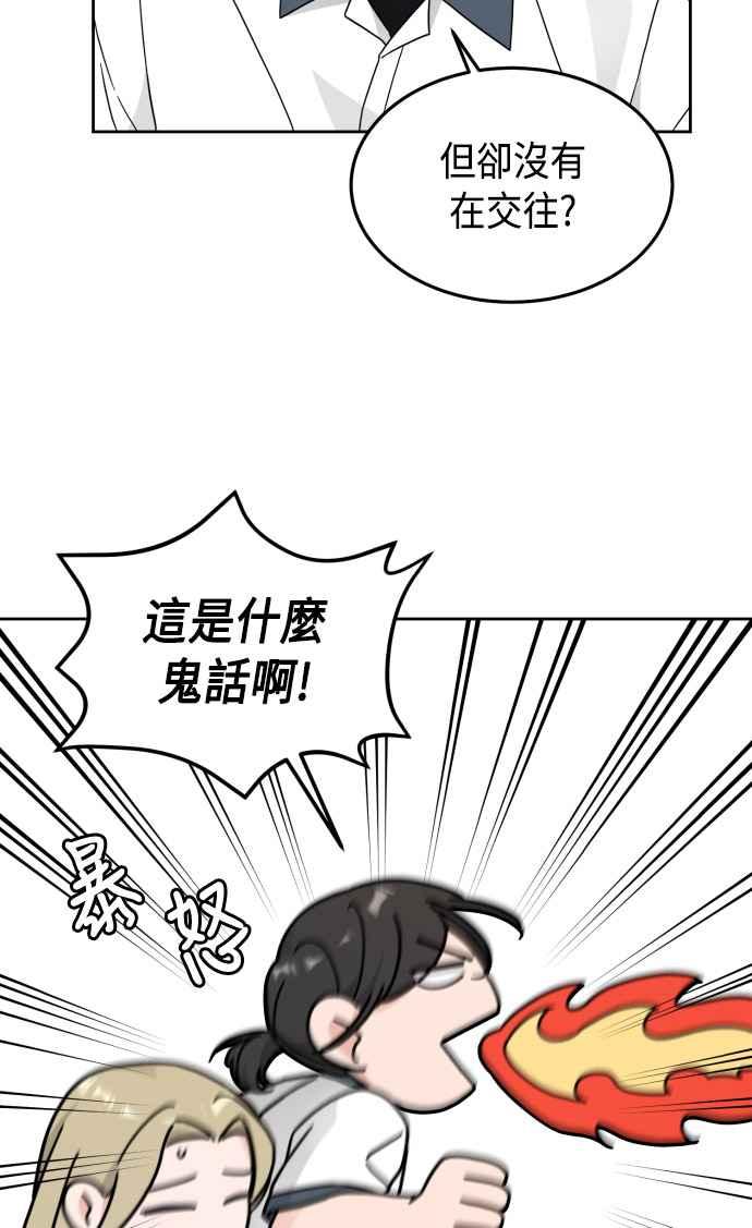 《旧衣回收箱的丘比特》第25话 第51页