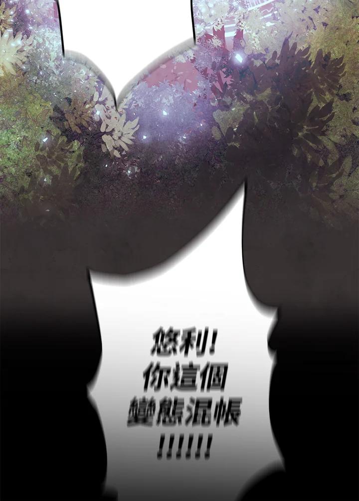 《爱神珍恩帮帮我!》第24话 第44页