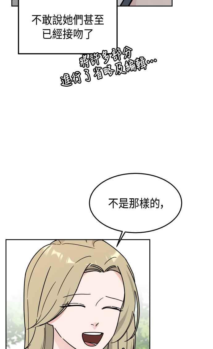 《旧衣回收箱的丘比特》第25话 第53页