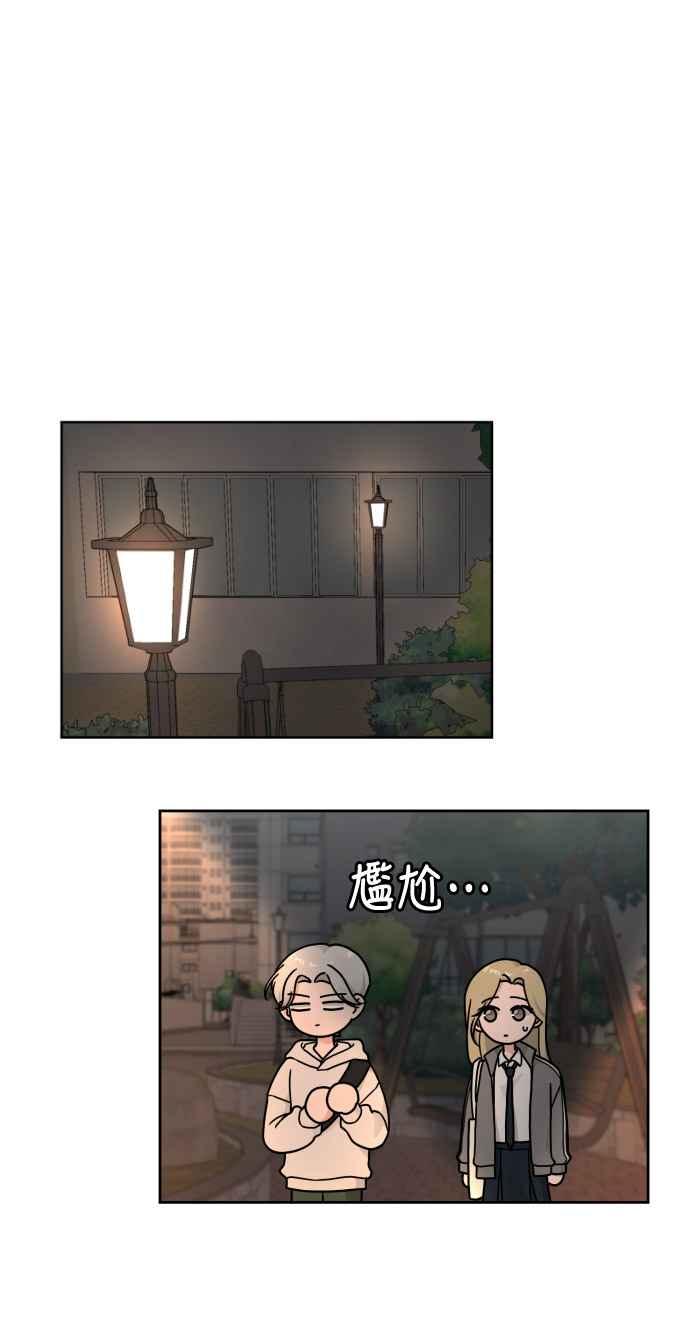 《旧衣回收箱的丘比特》第25话 第24页