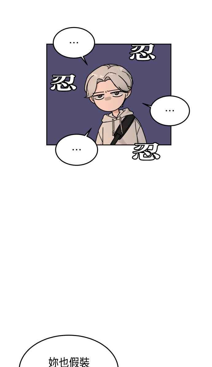 《旧衣回收箱的丘比特》第25话 第41页
