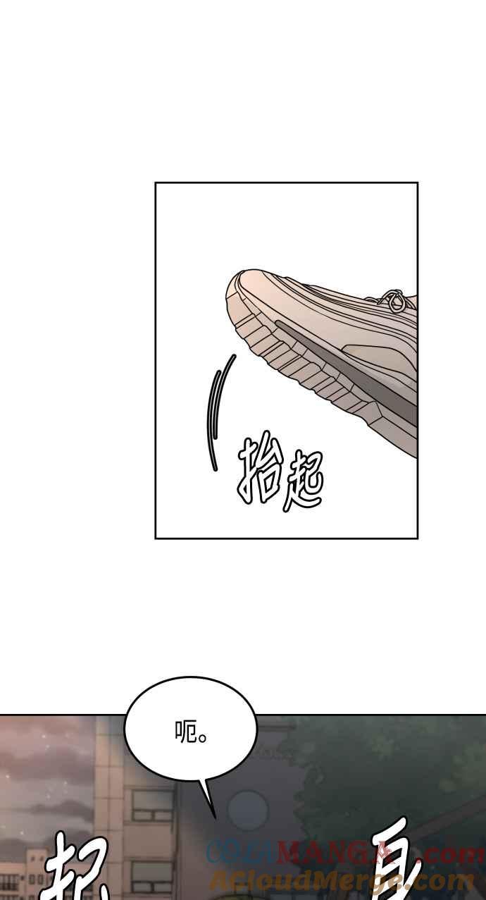《旧衣回收箱的丘比特》第25话 第19页