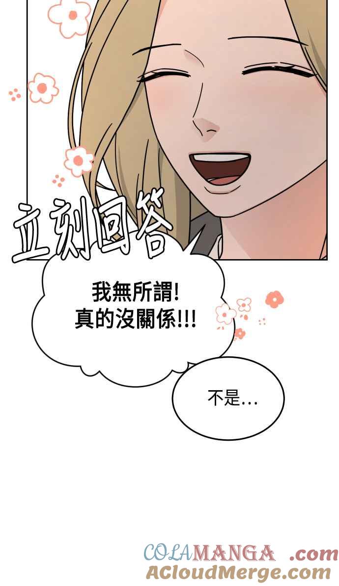 《旧衣回收箱的丘比特》第25话 第40页