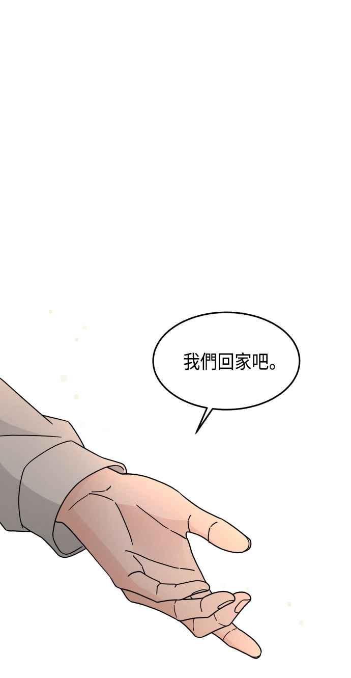 《旧衣回收箱的丘比特》第25话 第27页