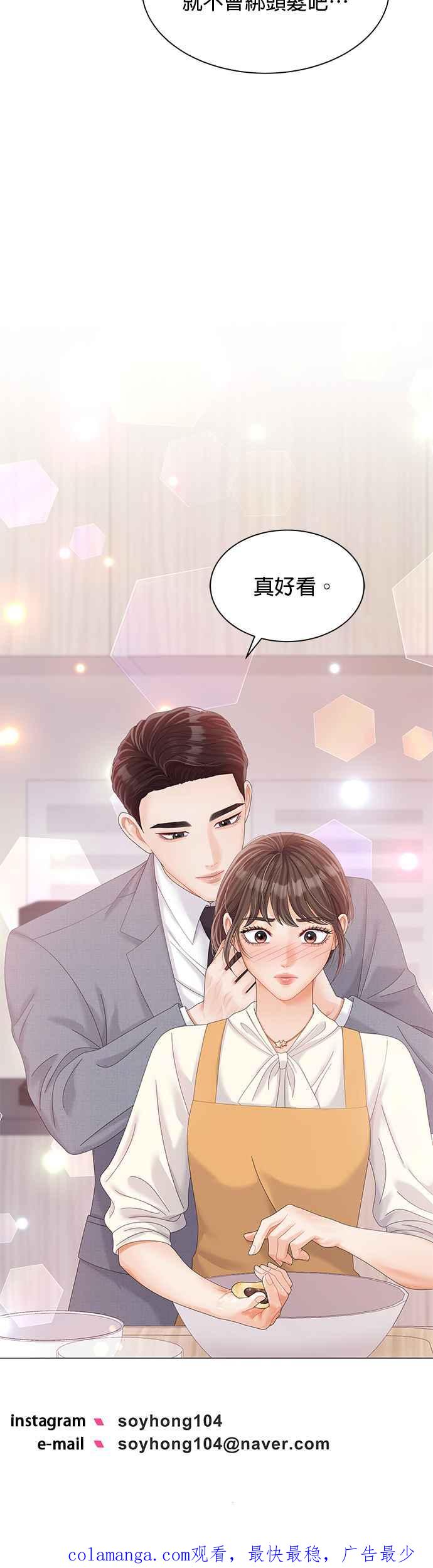 与上司同住的日子 - 第25话 - 第45张图