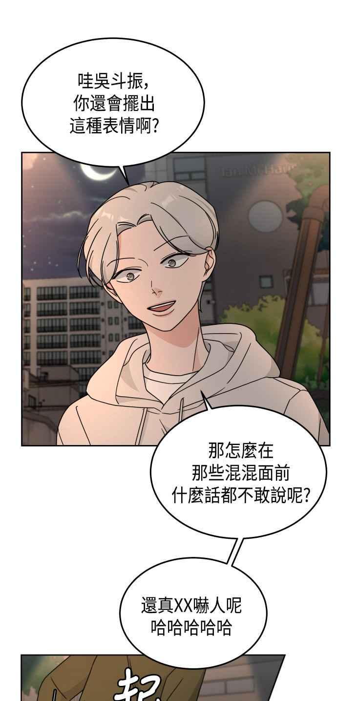 《旧衣回收箱的丘比特》第25话 第8页