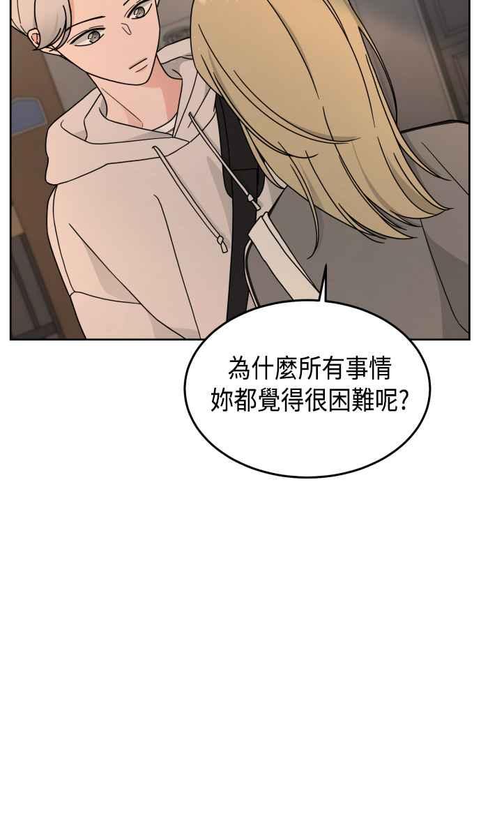《旧衣回收箱的丘比特》第25话 第44页