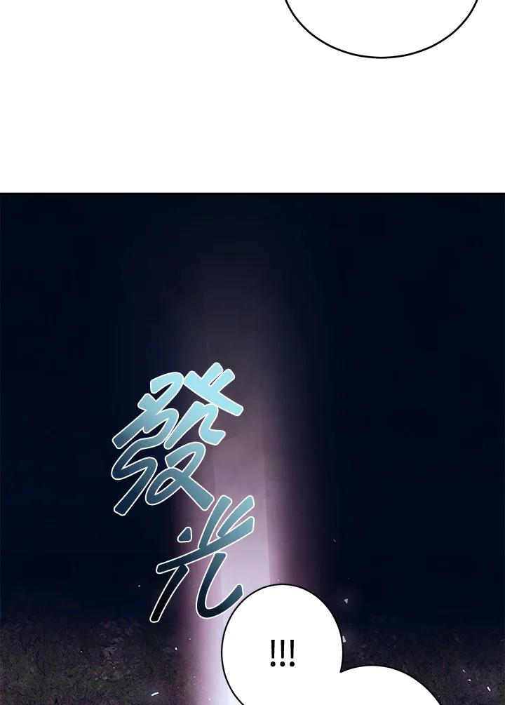 《爱神珍恩帮帮我!》第24话 第42页
