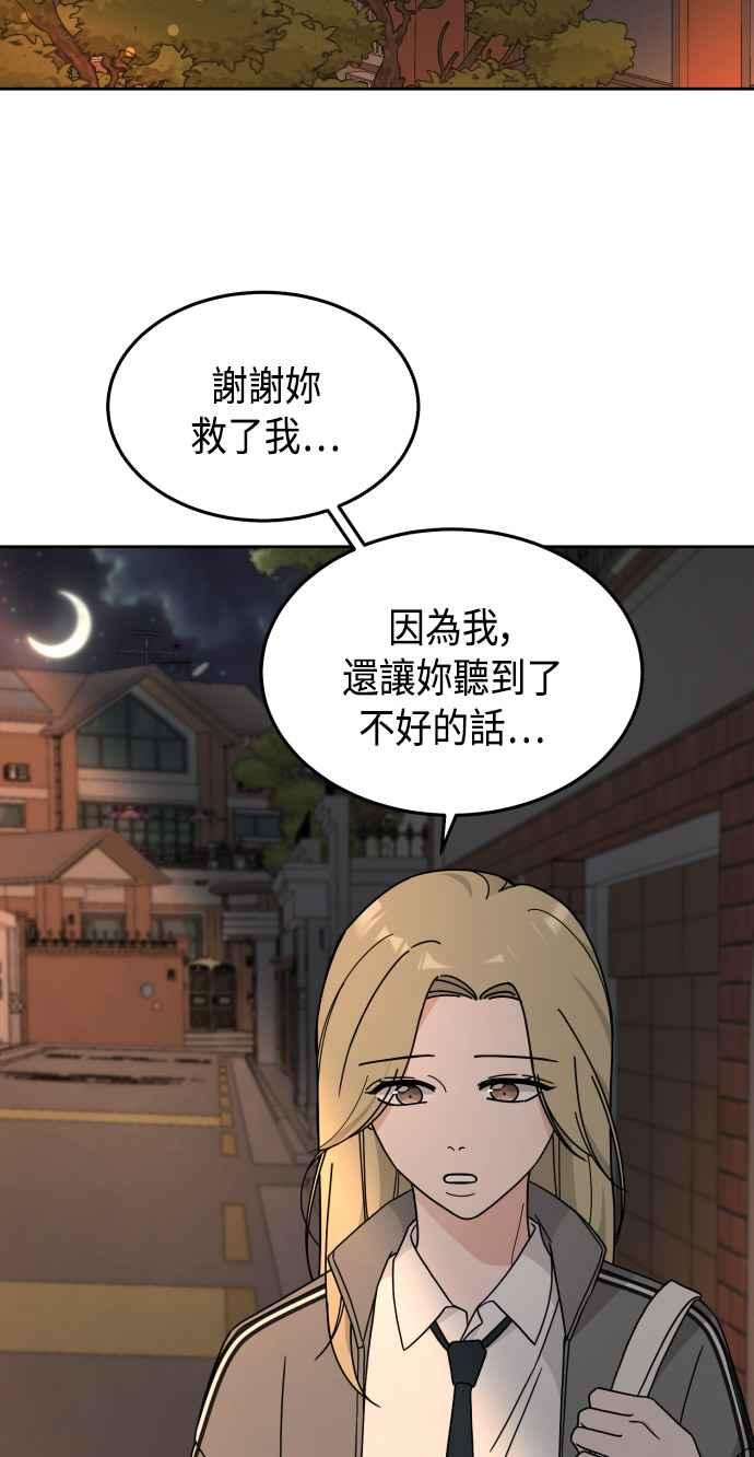 《旧衣回收箱的丘比特》第25话 第32页