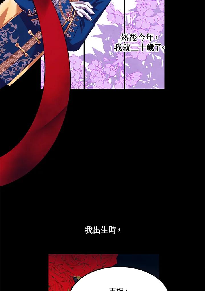 《爱神珍恩帮帮我!》第24话 第3页
