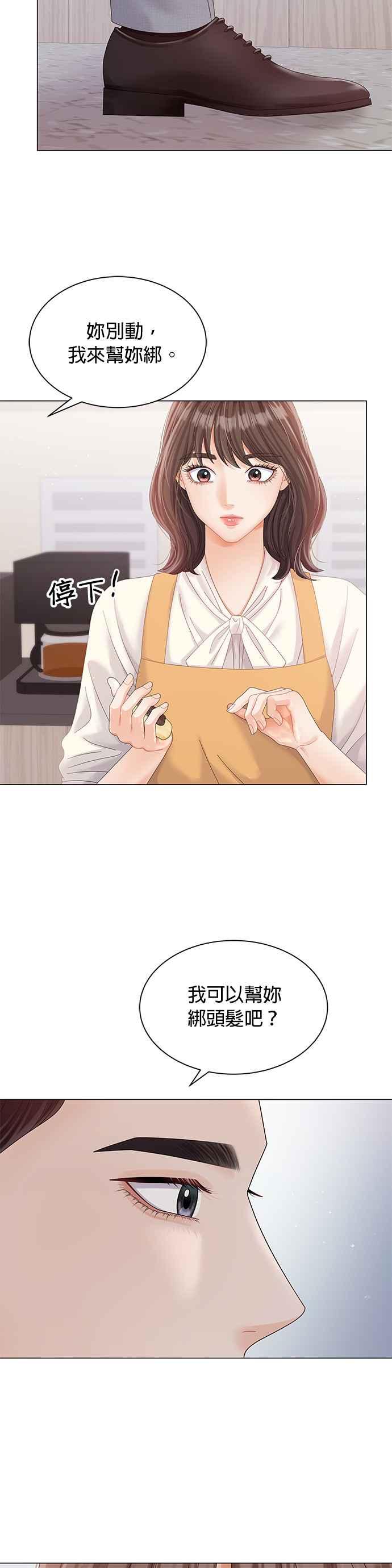 与上司同住的日子 - 第25话 - 第41张图