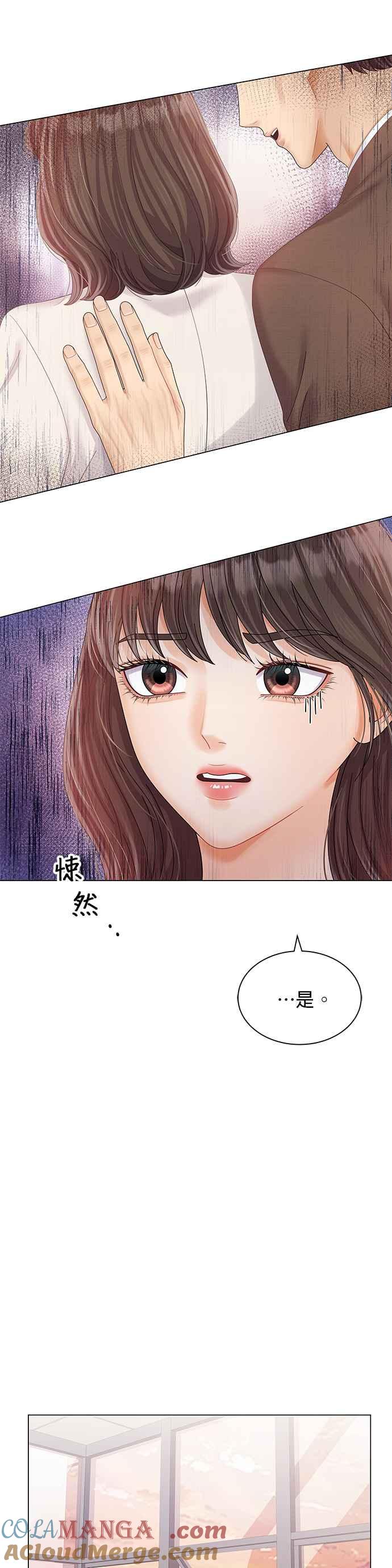 与上司同住的日子 - 第25话 - 第13张图