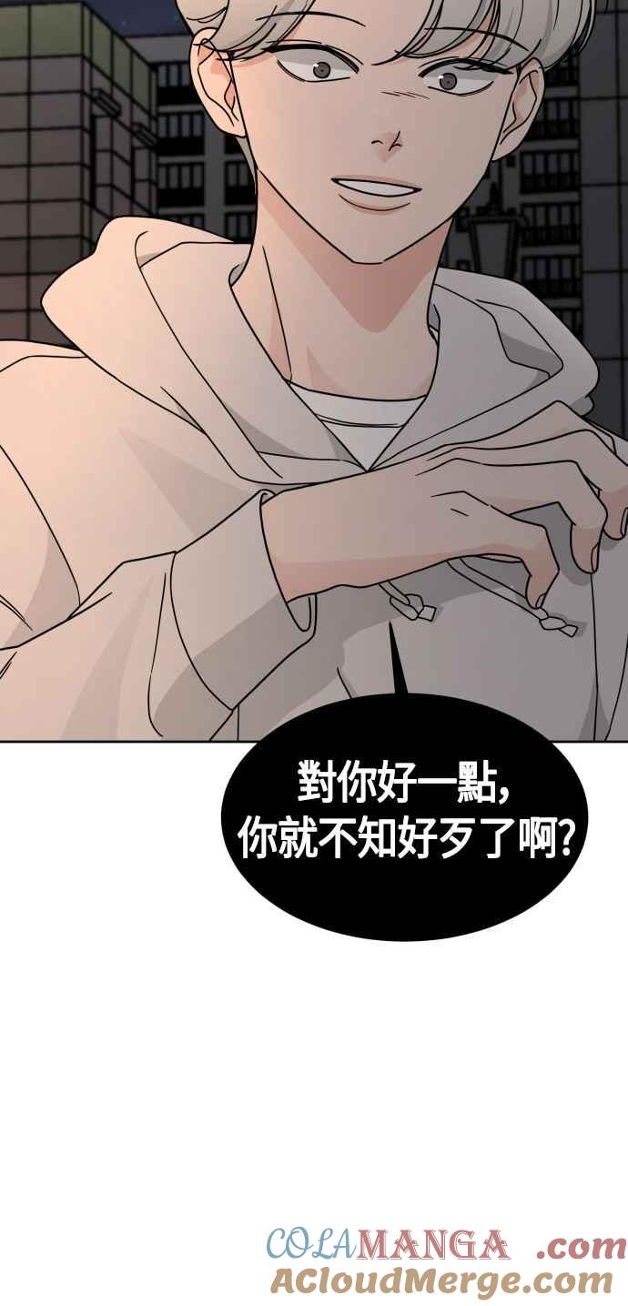 《旧衣回收箱的丘比特》第25话 第4页