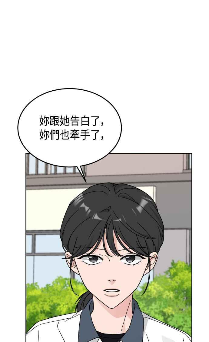 《旧衣回收箱的丘比特》第25话 第50页