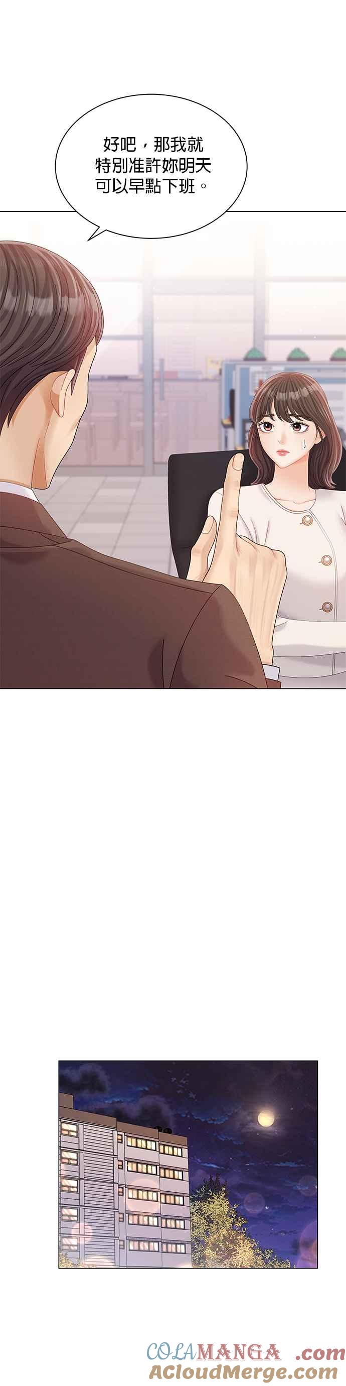 与上司同住的日子 - 第25话 - 第19张图