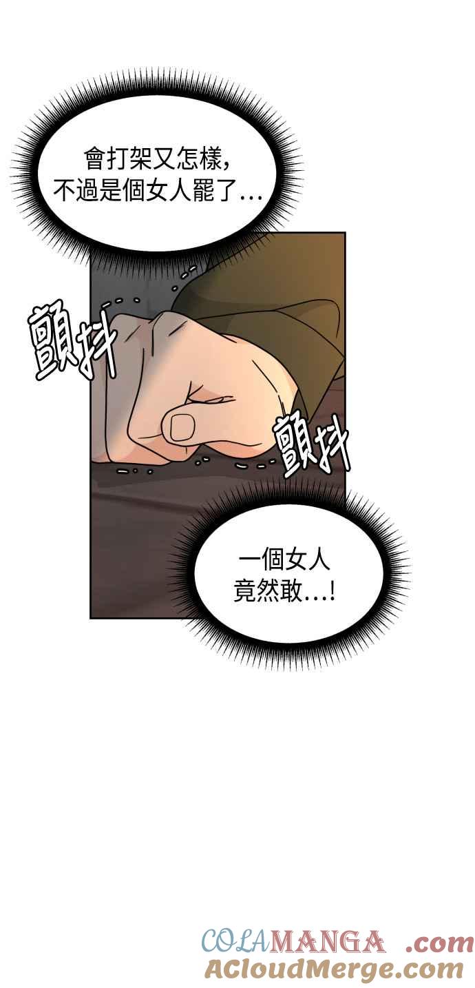 《旧衣回收箱的丘比特》第25话 第7页
