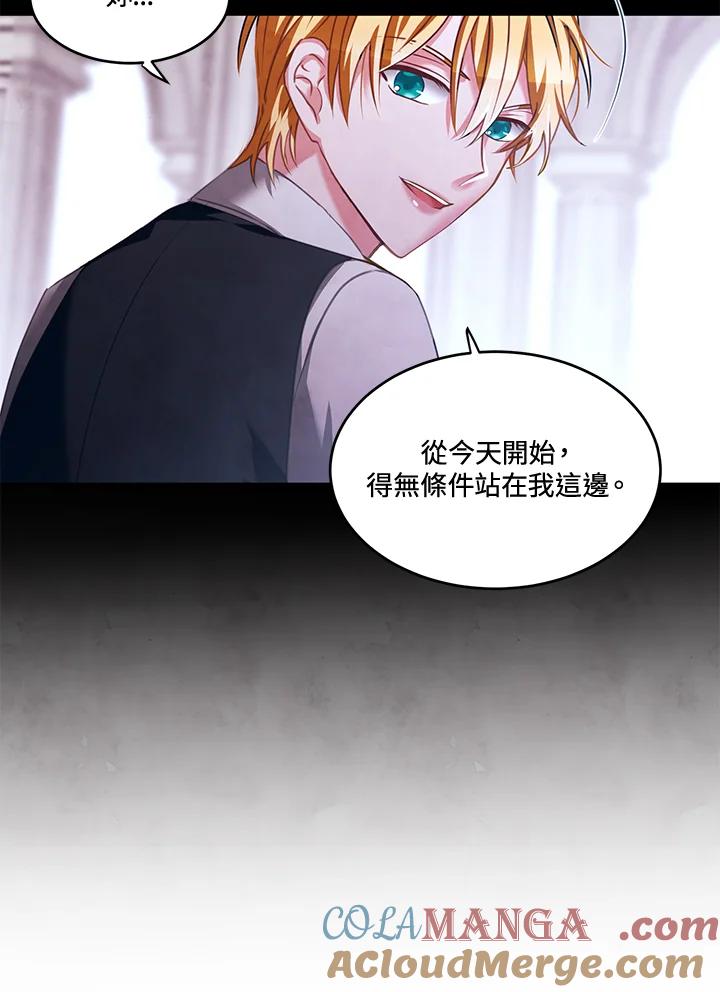 《爱神珍恩帮帮我!》第24话 第31页