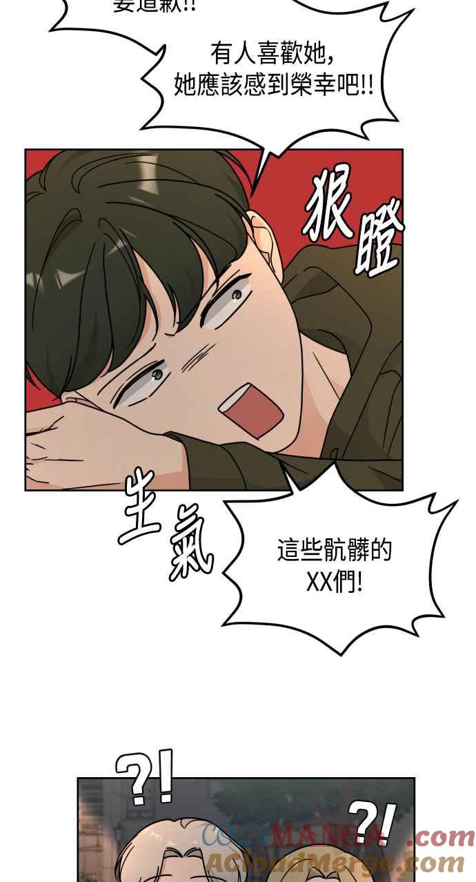 《旧衣回收箱的丘比特》第25话 第13页
