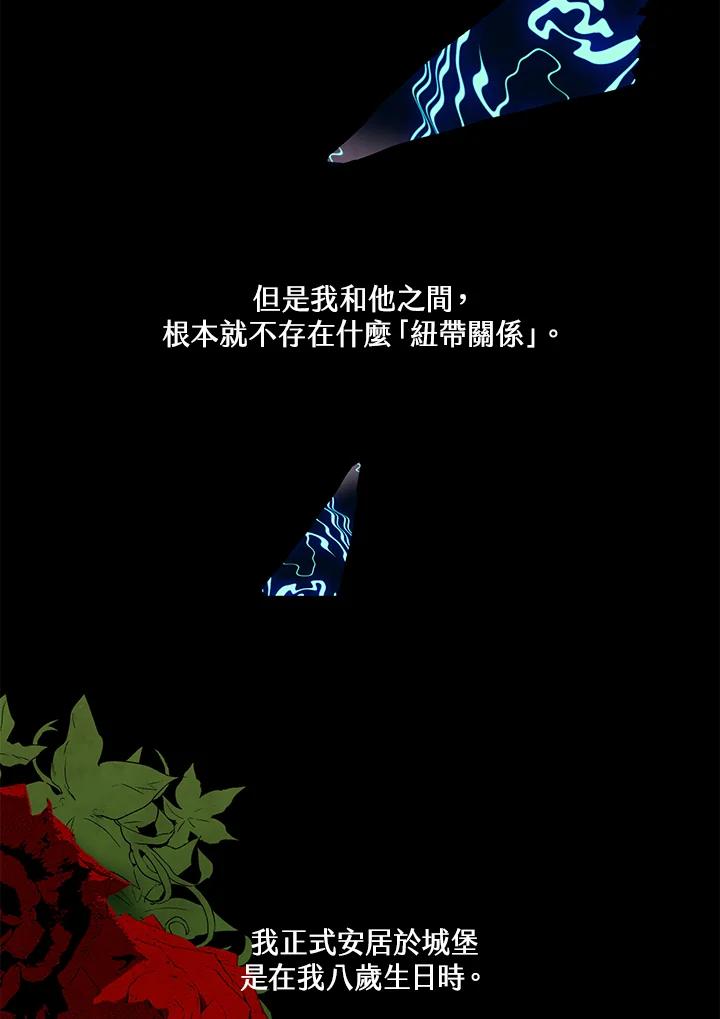 《爱神珍恩帮帮我!》第24话 第9页