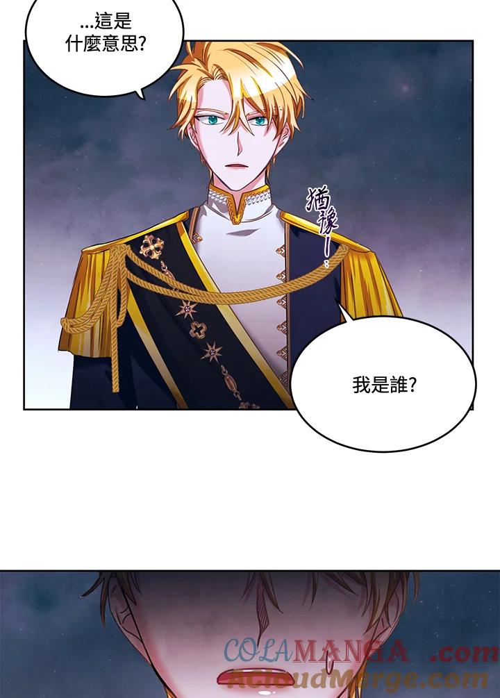 《爱神珍恩帮帮我!》第24话 第46页