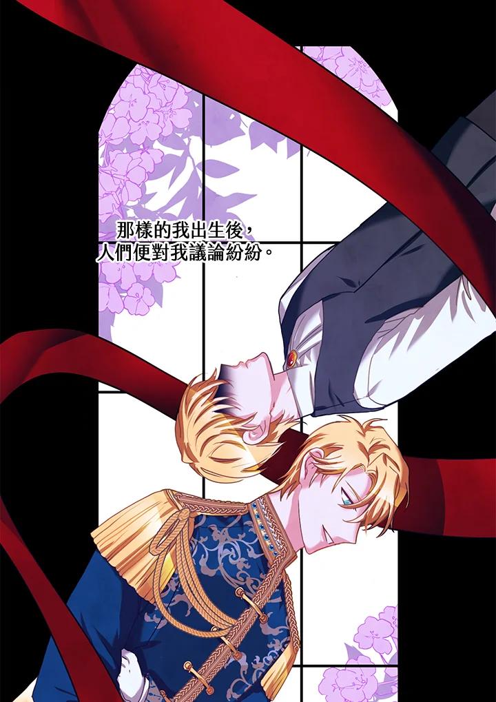 《爱神珍恩帮帮我!》第24话 第2页