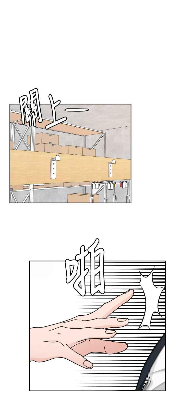 《旧衣回收箱的丘比特》第25话 第56页