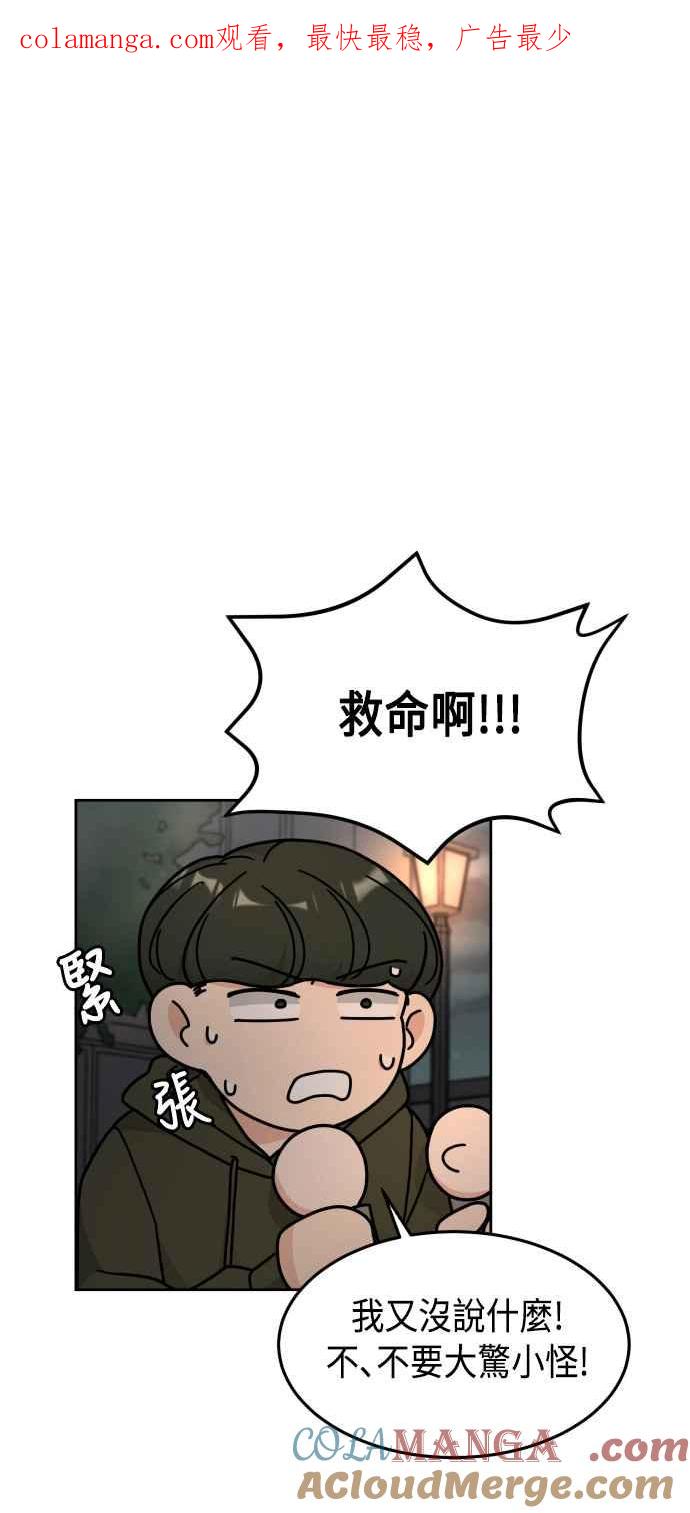 《旧衣回收箱的丘比特》第25话 第1页