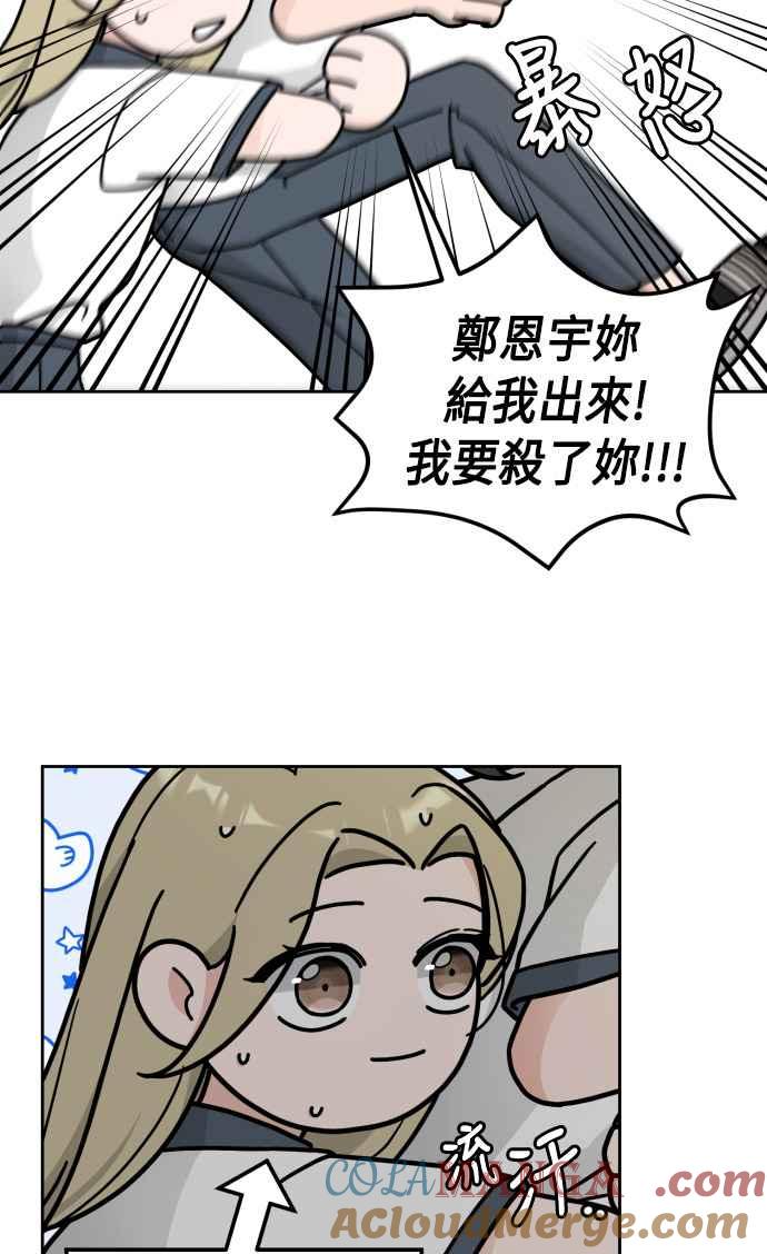 《旧衣回收箱的丘比特》第25话 第52页