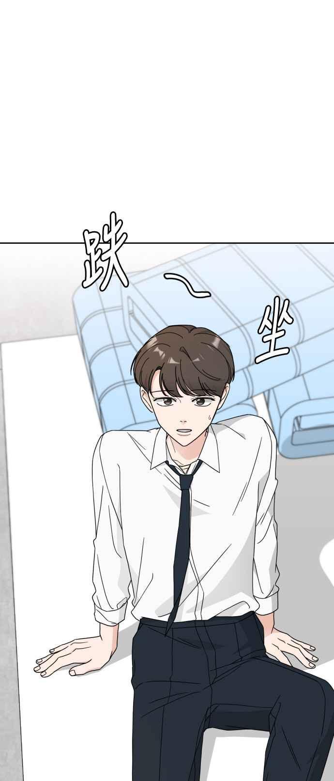 《旧衣回收箱的丘比特》第25话 第57页