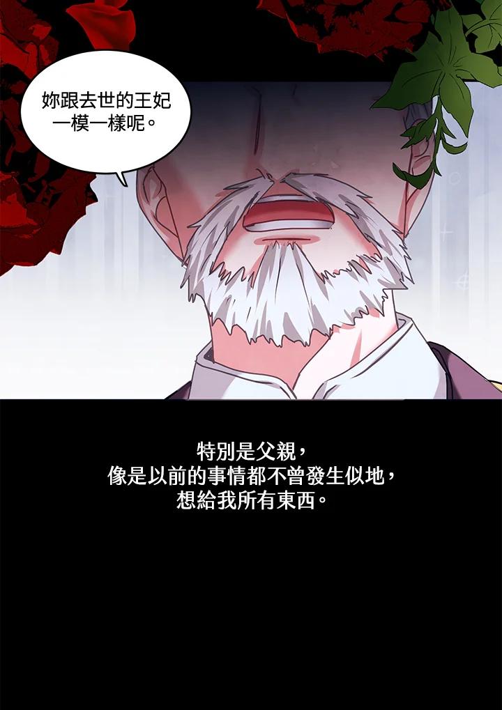 《爱神珍恩帮帮我!》第24话 第11页