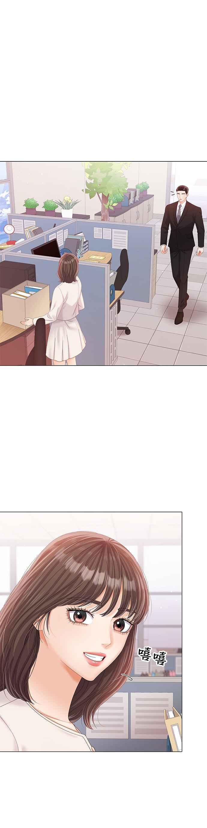 与上司同住的日子 - 第25话 - 第5张图