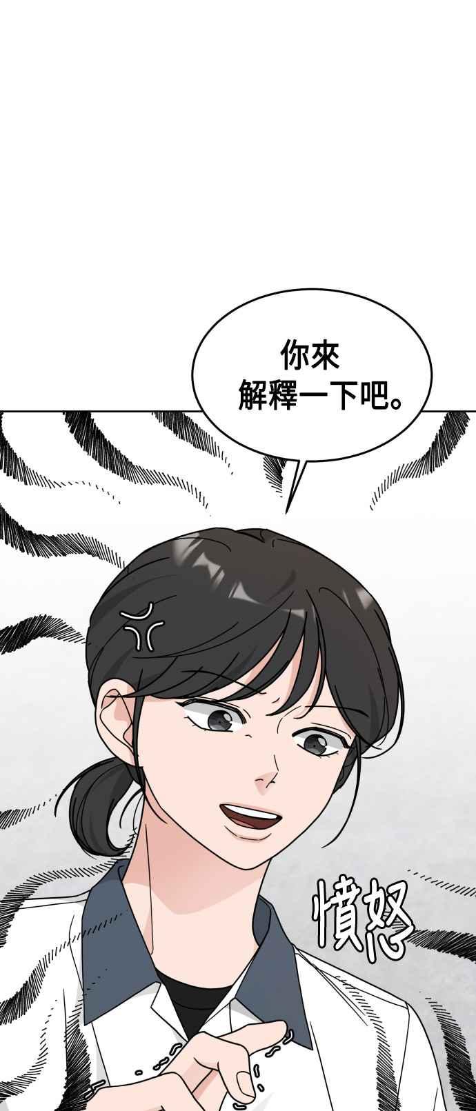 《旧衣回收箱的丘比特》第25话 第59页