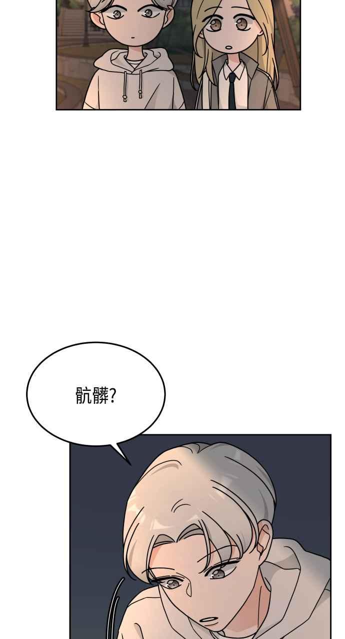 《旧衣回收箱的丘比特》第25话 第14页