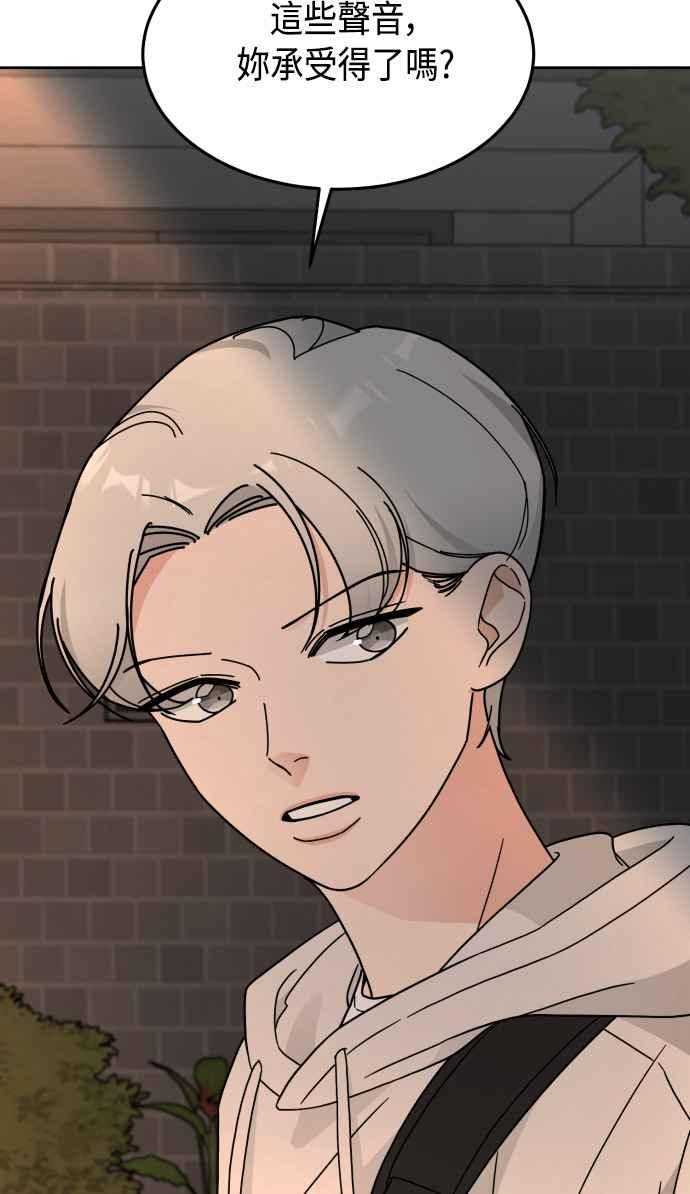 《旧衣回收箱的丘比特》第25话 第38页