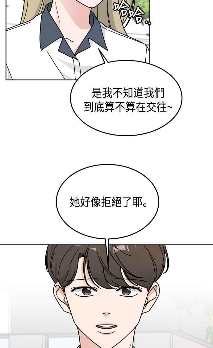 《旧衣回收箱的丘比特》第25话 第54页