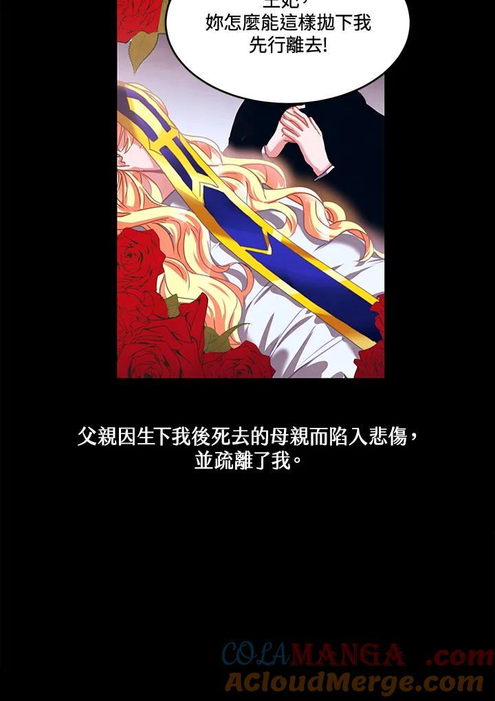 《爱神珍恩帮帮我!》第24话 第4页