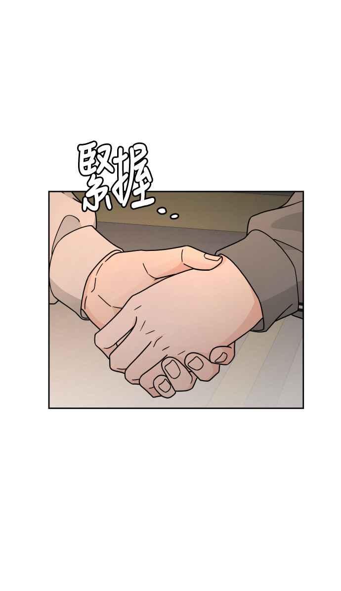 《旧衣回收箱的丘比特》第25话 第35页