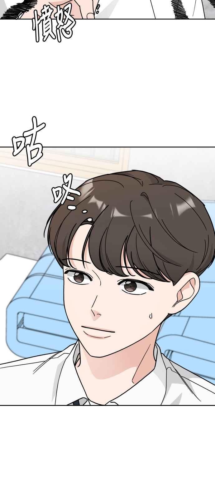 《旧衣回收箱的丘比特》第25话 第60页