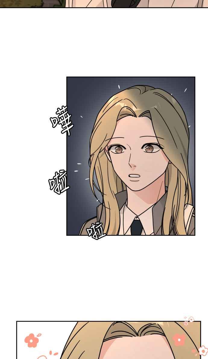 《旧衣回收箱的丘比特》第25话 第39页