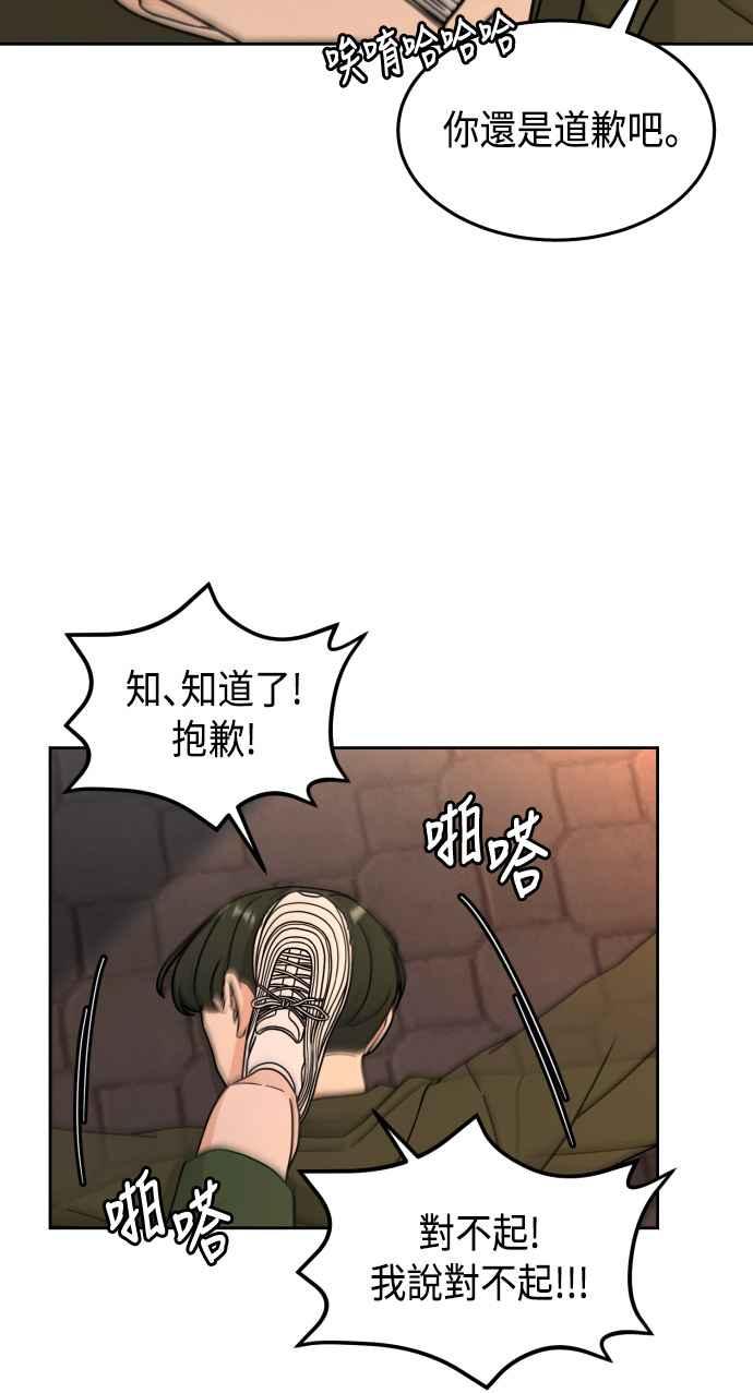《旧衣回收箱的丘比特》第25话 第18页