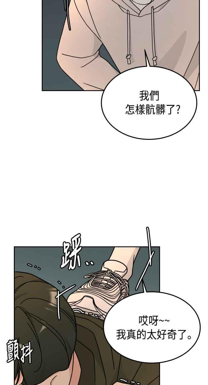 《旧衣回收箱的丘比特》第25话 第15页
