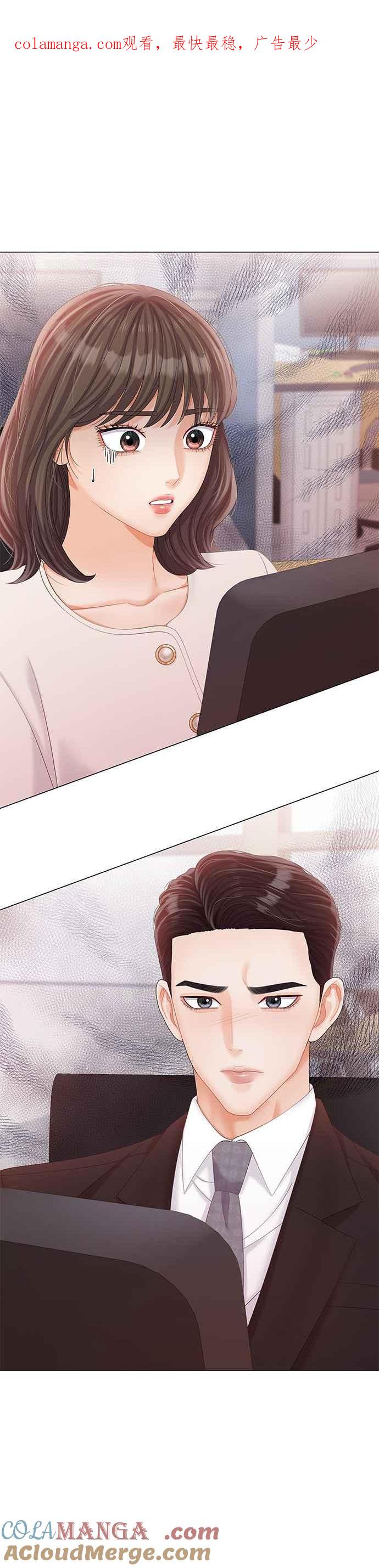 与上司同住的日子 - 第25话 - 第1张图