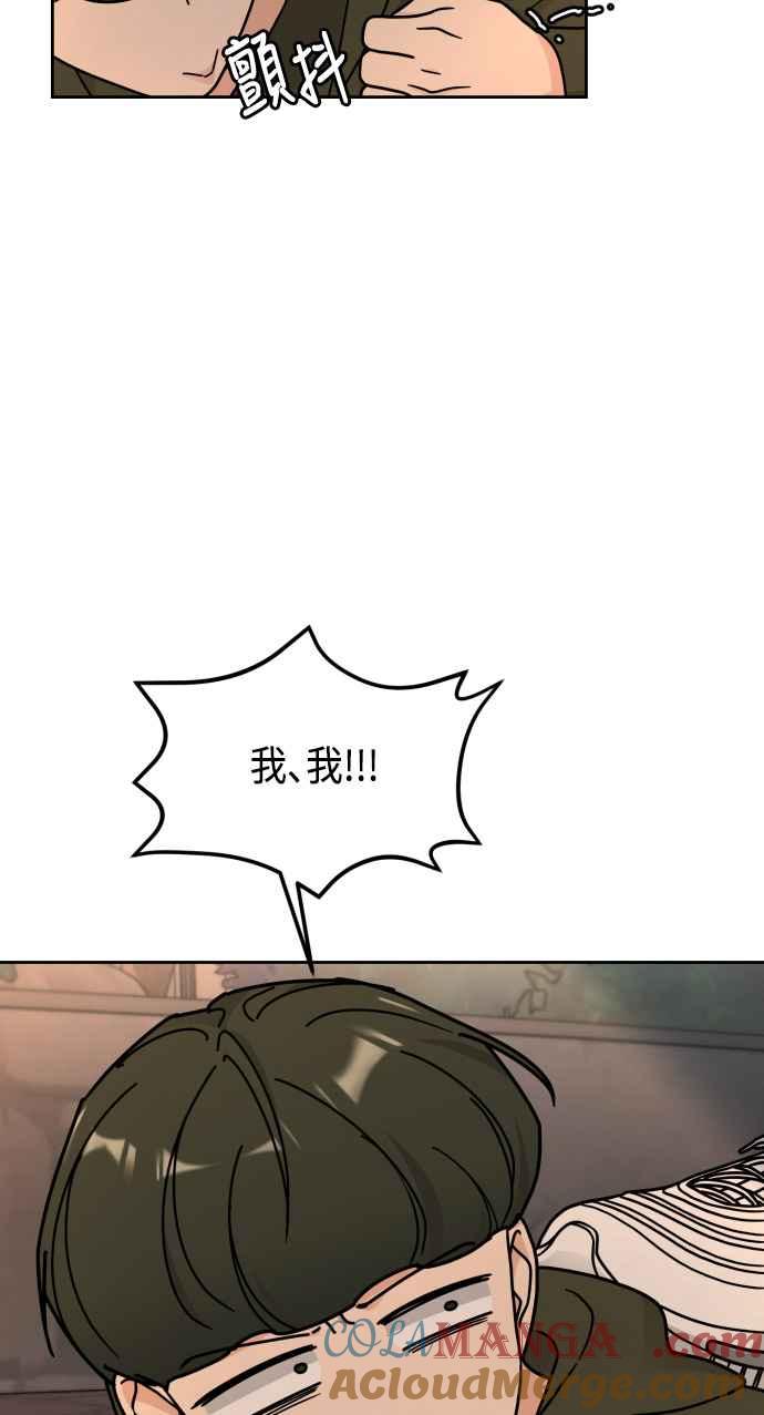 《旧衣回收箱的丘比特》第25话 第16页
