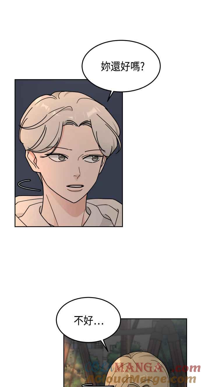 《旧衣回收箱的丘比特》第25话 第25页