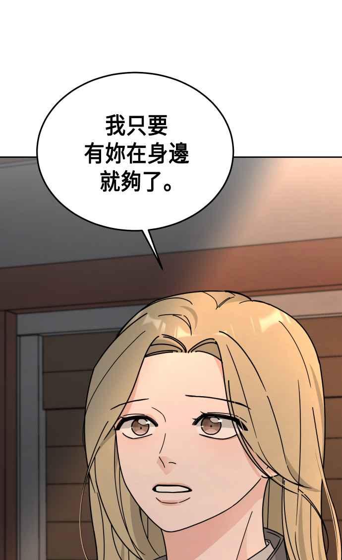 《旧衣回收箱的丘比特》第25话 第45页