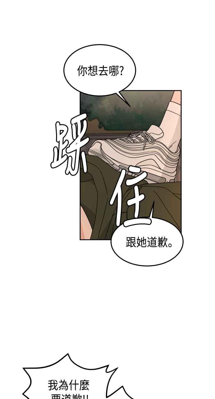 《旧衣回收箱的丘比特》第25话 第12页